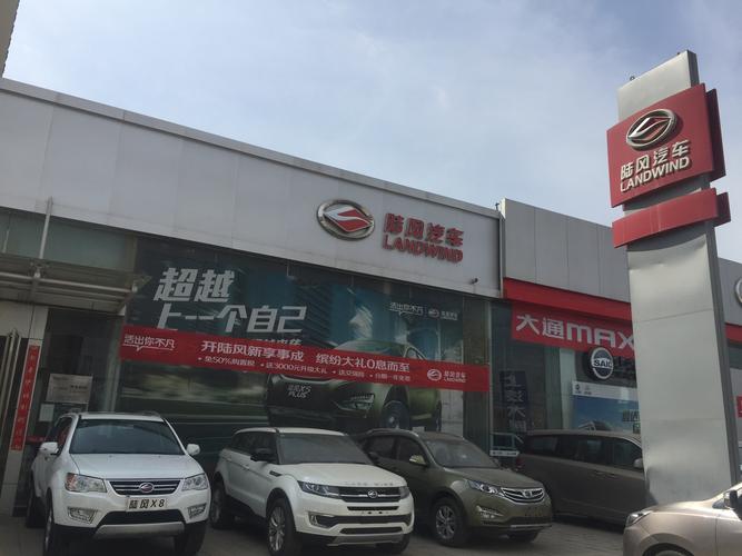 甘肃陆风汽车4s店信息及最新陆风促销活动